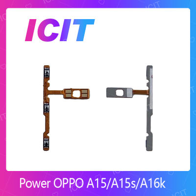 OPPO A15 / A15S / A16K ปิดเปิด Power on-off แพรปิดเปิดเครื่องพร้อมเพิ่ม-ลดเสียง(ได้1ชิ้นค่ะ) อะไหล่มือถือ(ส่งจากไทย) ICIT 2020