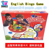 [COD] Childrens educational toy games eyes and quick English card Spinning bingo turntable interactive