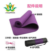 Double yoga mat 120cm Widen and Thicken Lengthened and Tasess tpe Fitness Anti-Slip Large Size Children Dance Exercise Mat