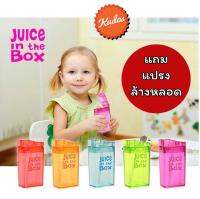 KUDOSTH ฟรีแปรงล้างหลอด กระบอกน้ำหัดดื่มสำหรับเด็ก Juice in the box แก้วหัดดื่ม