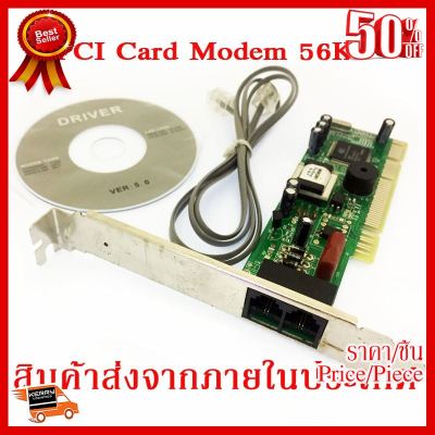 ✨✨#BEST SELLER PCI Card Modem 56K Fax Modem ##ที่ชาร์จ หูฟัง เคส Airpodss ลำโพง Wireless Bluetooth คอมพิวเตอร์ โทรศัพท์ USB ปลั๊ก เมาท์ HDMI สายคอมพิวเตอร์