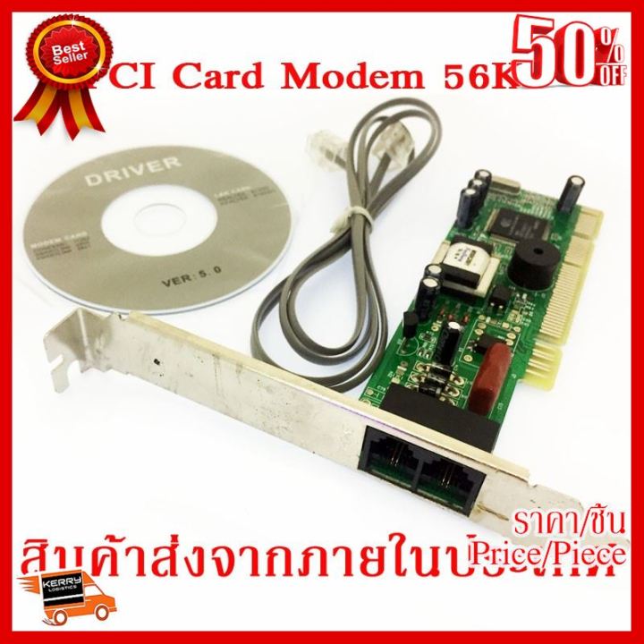 best-seller-pci-card-modem-56k-fax-modem-ที่ชาร์จ-หูฟัง-เคส-airpodss-ลำโพง-wireless-bluetooth-คอมพิวเตอร์-โทรศัพท์-usb-ปลั๊ก-เมาท์-hdmi-สายคอมพิวเตอร์