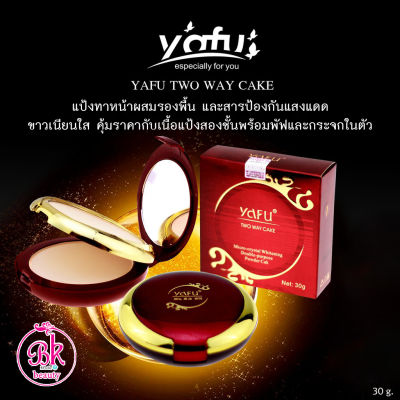 YAFU แป้งพัฟ แป้งยาฟู แป้งพัฟผสมรองพื้น YAFU Micro - crystal Whitening Double-purpose Powder Cake แป้ง 2 ชั้น ตลับแดง มีให้เลือกถึง 3 เฉดสี