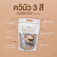 พิเภก(Pipek) ควินัว3สี ไฟเบอร์สูง โปรตีนทางเลือกสุขภาพ ปลอดกลูเตน Gluten-Free สารต้านอนุมูลอิสระ  ออร์แกนิค ( Pipek ควินัว )