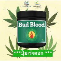 [ready stock]พร้อมส่ง Bud Blood ปุ๋ยระเบิดตาดอก เพิ่มจำนวนดอกเร่งดอกตั้งแต่สัปดาห์แรกๆ ของแท้จากอเมริกามีบริการเก็บเงินปลายทาง