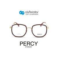 PERCY แว่นสายตาทรงIrregular K0009-C5 size 52 By ท็อปเจริญ