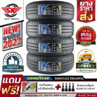 ยางรถยนต์ GOODYEAR 185/65R14 (ล้อขอบ14) รุ่น DURAPLUS2 4 เส้น (ล๊อตผลิตใหม่ ปี2023)+ประกันอุบัติเหตุ