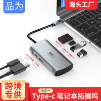 ฮับตัวขยาย USB ด็อกต่อขยายแปลง Type-C เป็น HDMI มัลติฟังก์ชั่น12ในหนึ่งเดียว