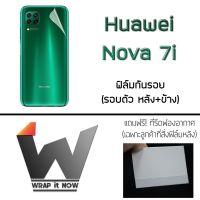 Huawei Nova7i ฟิล์มกันรอย รอบตัว กระจกกันรอย ฟิล์มหลังเต็ม