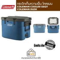 กระติก COLEMAN COOLER 55QT COLEMAN DUSK