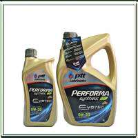 ปตท Ptt PERFORMA อีโวเทค 0W-20 ขนาด 3+1 ลิตร น้ำมันเครื่องเบนซิน สังเคราะห์แท้ 100%