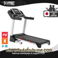 KEEP GOING MAX Treadmill ลู่วิ่งไฟฟ้า ลู่วิ่งไฟฟ้าปรับความชันได้ 18 ระดับ 3.0 แรงม้า ลู่วิ่ง 46 ซม. พับได้ บลูทูธ