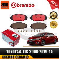 BREMBO ผ้าเบรคหน้า TOYOTA ALTIS ปี 2008-2019 1.5 รุ่น CERAMIC (คู่หน้า) รับประกันของแท้ 100%