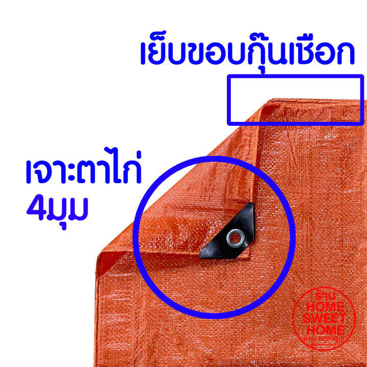 กันน้ำ-ผ้าใบ-ผ้าใบกันแดด-ผ้าใบกันฝน-ผ้าใบกันแดดฝน-กันแดด-กันฝน-หนาพิเศษ-ผ้าฟาง-ผ้าใบ-ผ้าคลุม-กันฝน-ผ้าเต็นท์-ผ้าเต็นท์pe