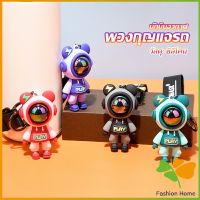 FASHION พวงกุญแจ ตุ๊กตาหมีนักบินอวกาศ น่ารัก ใช้ห้อยกระเป๋า พร้อมส่ง Keychains