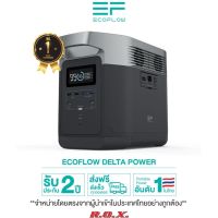 ECOFLOW DELTA 1300 POWER STATION  แบตเตอรี่สำรอง อเนกประสงค์ พกกา พาวเวอร์สเตชั่น