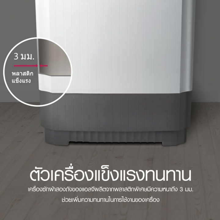 new-model-lg-เครื่องซักผ้า-2-ถัง-รุ่น-tt08nomg-ระบบ-roller-jet-ซัก-8-กก