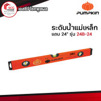 PUMPKIN ระดับน้ำแม่เหล็กแถบ24นิ้ว 24B-24