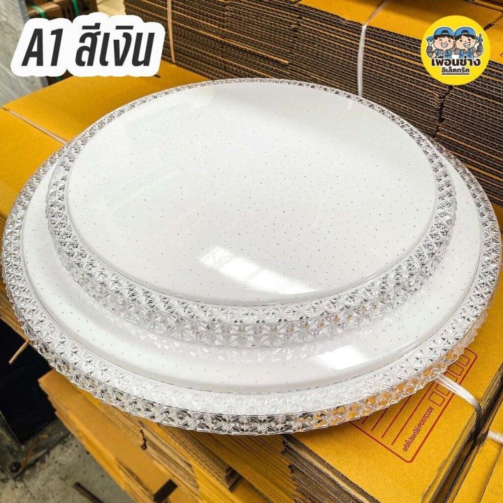 hiet-2ชั้น-โคมไฟเพดาน-36w-3แสงใน-1-โคม-โคมเพดานกลม-led-3-color-โคมไฟ-โคมซาลาเปา-โคม-โคมเพดาน