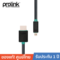 PROLINK สายโปรลิงค์HDMI A HDMI Type D(Micro) V1.4a- 1.5เมตร(PB389-0150)