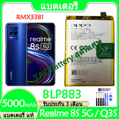 Original แบตเตอรี่ แท้ OPPO Realme 8S 5G RMX3381/ Realme Q3S แบต battery BLP883 5000mAh รับประกัน 3 เดือน