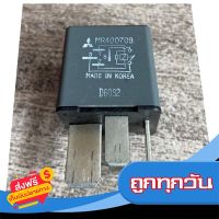 ?ส่งฟรี [ตรงปก] Relay MR400709 รีเลย์พัดลม MITSUBISHI ECAR,CEDIA (CS3,CS5) 4 ขา แท้ ส่งจากกรุงเทพ