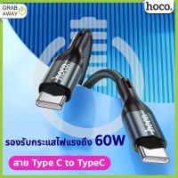 ขายดี ไฟแรง Hoco X2 Max สายชาร์จถัก 3A มีทุกหัว ชาร์จเร็วถ่ายโอนข้อมูลได้ ยาว 12 เมตร Flash Charging Data Cable