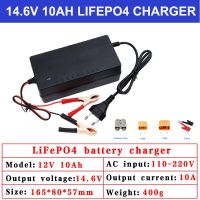 14.6V 10A Lifepo4 Charger 100-220V 4S 12V 10A High Power Charger For 12.8V Lithium Iron Phosphate Battery Pack