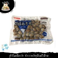 ***Please press the delivery fee in front of the shop./กรุณากดค่าส่งที่หน้าร้านค้า*** 250-500G/PACK หอยอาซาริ JAPANESE ASARI CLAMS BOILED