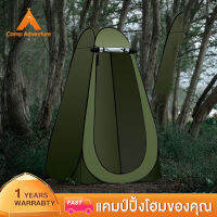 Camp Adventure ห้องน้ำ อาบน้ำ เปลี่ยนเสื้อผ้า แคมป์ปิ้ง ย้ายห้องน้ํา เต๊นท์ส้วมพกพา