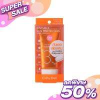 กันแดดล่องหน Cathy Doll Invisible Sun Protection SPF 33 PA+++60g.