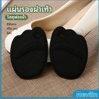 Reviln แผ่นรองจมูกเท้า รองพื้นรองเท้าครึ่งขนาด แผ่นรองฝ่าเท้า ส้นสูง half size insole มีสินค้าพร้อมส่ง