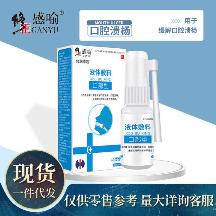 Correction Sense Tongue Mouth Spray Tongue Foaming Mouth Broken Fire ...