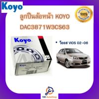 ลูกปืนล้อหน้า KOYO สำหรับรถโตโยต้า TOYOTA วีออส VIOS 02-06 (DAC3871W3CS63)