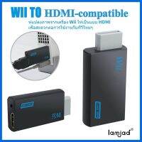 【บางกอก เอ็กซ์เพรส】พร้อมส่ง Wii To Hdmi อะแดปเตอร์แปลงWii To HDMI Converter 2 สี เชื่อมต่อสายเคเบิ้ลพร้อม 3.5 มม nintendo wii2hdmi MJ4