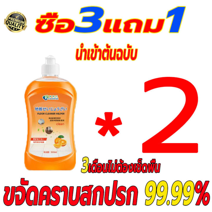 นำเข้าจากญี่ปุ่น-น้ำยาถูพื้น-ทำความสะอาดพื้น-500ml-หอม-สะอาดมาก-1เดือนไม่ต้องเช็ดพื้น-สูตร-ยับยั้งเชื้อแบตทีเรียได้ถึง99-9-น้ำยาทำความสะอาดพื้น-น้ำยาถูพื้นกระเบื้อง-น้ำยาถูพื้นไม้-น้ำยาถูพื้นหอม-น้ำยา