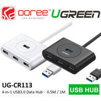 Ugreen CR113 ฮับข้อมูล USB 3.0 4-IN-1 พร้อม USB3.0 4X ไฟ LED ความเร็วสูง 5GBPS - 0.5 เมตร 1 เมตร