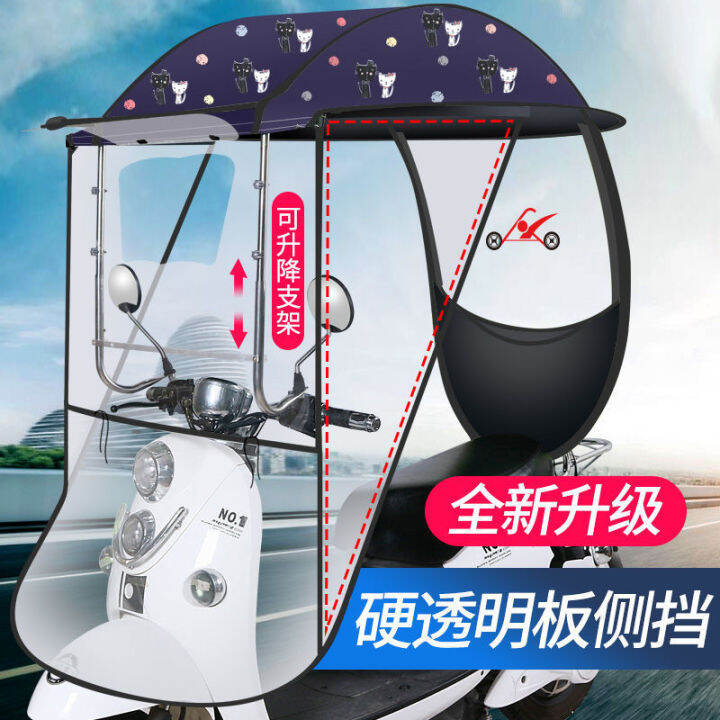 Electric Bike Canopy Awning New Bicycle Sun Shade Motorcycle Battery