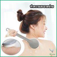 ไม้ถูหลังระเบิดขี้ไคล ไม้ขัดผิว ไม้ขัดหลัง สปอตสินค้า  Long-handled scrubbing brush Eliana