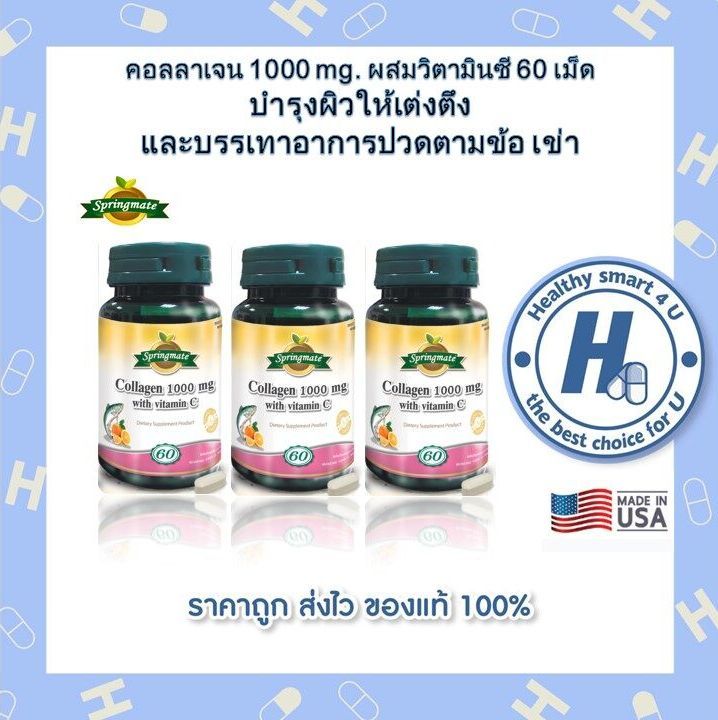 naturemate-collagen-with-vitamin-c-60-tablets-x3ขวด-คอลลาเจน-1000-mg-60-เม็ด-มาตรฐานจากusa