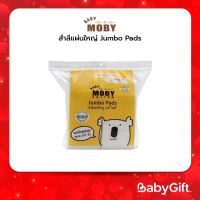 Baby Moby สำลีแผ่นใหญ่ Jumbo Pads