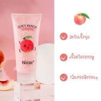 ?JULCY PEACH CREAM SCRUB น่าใช้มาก สครับลูกพีช แบบหลอด ขัดผิวขาว ปริมาณ 200ML ผลัดเซลล์ผิวเก่า เนื้อครีมนุ่ม หอมพีชอ่อน ๆ บำรุงผิว ขัดผิวขาว