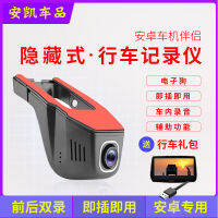 Driving Recorder Screen HD Night Vision Android Navigation Camera Front and Rear Dual Recording adas with E-Dog All-in-One Machine