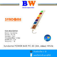 Syndome PC-30 รางปลั๊กไฟ ป้องกันไฟกระชาก 6 ช่อง 1 สวิตช์ 3 เมตร - สีขาว