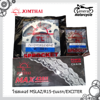 โซ่สเตอร์ MSLAZ/R15 - รุ่นแรก/EXCITER 15-45 พระอาทิตย์