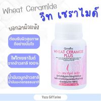 Giffarine Wheat Ceramide Plus วีท เซราไมด์ พลัส อาหารผิว อาหารเสริม บำรุงผิว สำหรับผู้ที่กังวล ผิวแห้ง ผิวขาดน้ำ ริ้วรอย กืฟฟารีน