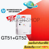 PRINTHEAD HP  หัวพิมพ์ TANK HP GT51/GT52 (3JB06A)  (M0H51A,M0H50A) BLACK /COLOR แพคคู่ มี 2 ชิ้น ของแท้ FOR TANK HPGT310/GT315/GT319/GT410/GT415/GT419 *NEW BOX* EARTH SHOP