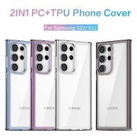 ชุบกรณีสำหรับ S Amsung G Alaxy S23 S22อัลตร้าพลัส S23 S22ซอฟท์ซิลิโคน TPU กรอบ PC Backplane ปกศัพท์โปร่งใส