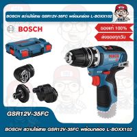 BOSCH สว่านไร้สาย GSR 12V-35 FC SOLO เครื่องเปล่าไม่รวมแบตและที่ชาร์จ กล่อง L-BOXX102 อย่างดี