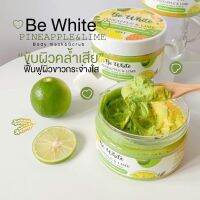 สครับสับปะรด&amp;มะนาว บีอีไวท์ Be White Pineapple &amp; Lime Body Mask &amp; Scrub 300 g.ส่งสินค้า ภายใน3วันทำการ หรือ เร็วกว่า ไม่รับงานรีบเร่ง เด้อจ้าาาา